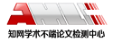 知网论文检测平台logo
