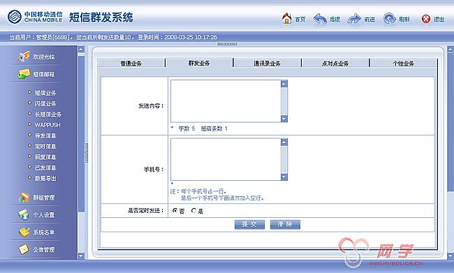 转售手机号码已成为人们关注的焦点，每条短信以5美分的价格发送短信