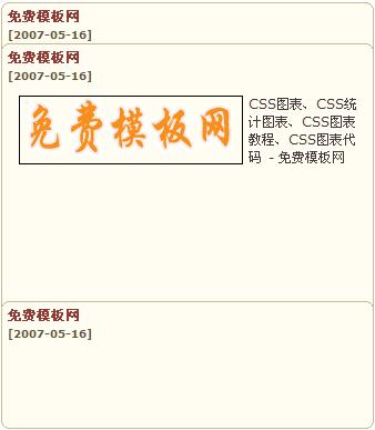 纯CSS实现的滑动门效果_网学