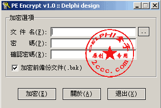 PE Encrypt v1.0 (ļ򵥼/100%Դ)