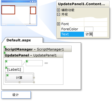 Զ ASP.NET UpdatePanel ؼĴ