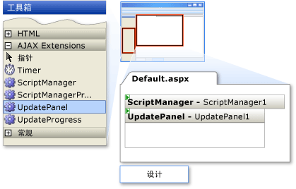 Զ ASP.NET UpdatePanel ؼĴ