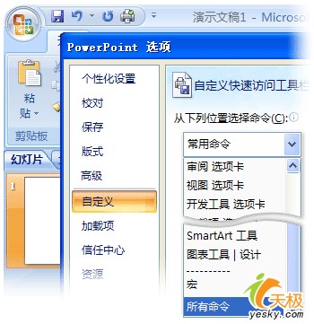 PowerPoint ѡԶ壬Ϥ