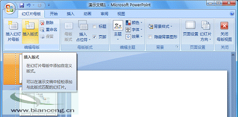 PowerPoint2007ԶרûõƬʽ_켫