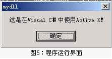 Visual C#ʹActive X