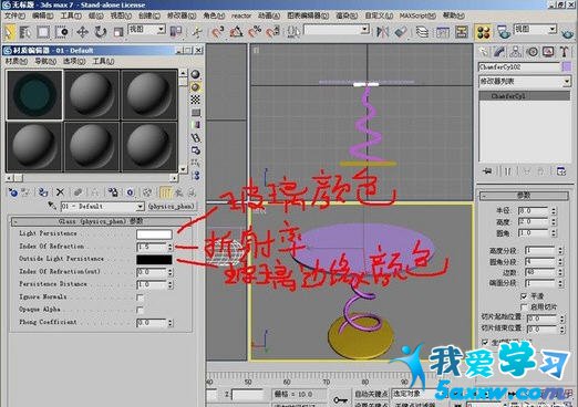 3DMaxѧ򵥲輸