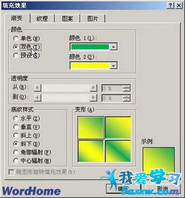 Word2007ҳ汳ɫ