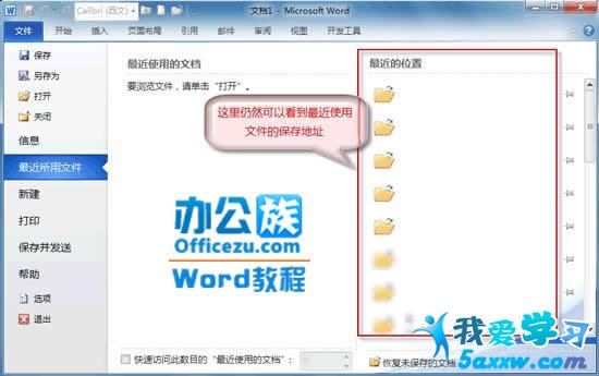 Word2010ĵ˽