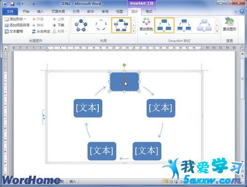 word2010SmartArtͼ