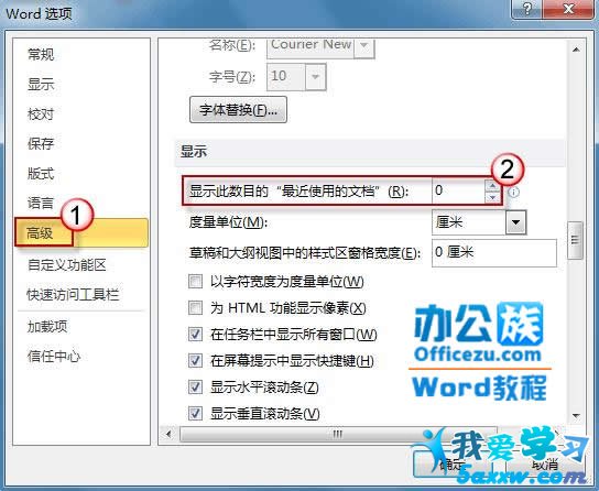 Word2010ĵ˽