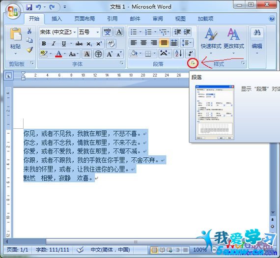 Word2007о