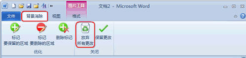 Word 2010ȥͼƬС