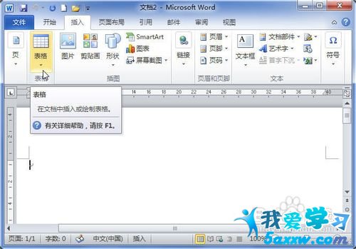 Word2010ճExcelӱ