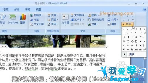 Word2007