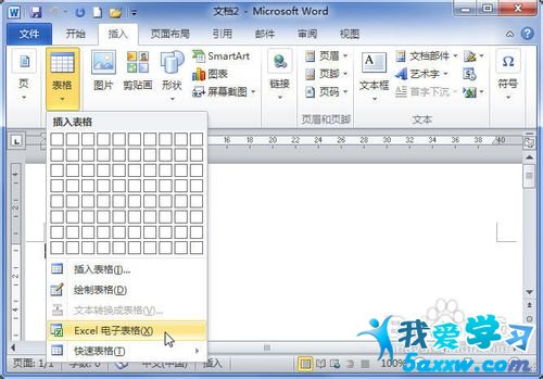 Word2010ճExcelӱ