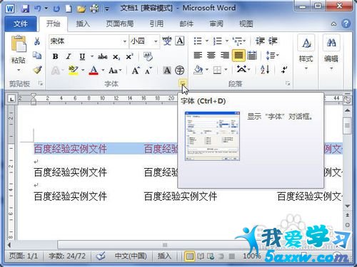 word2010ɫ