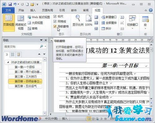 Word2010