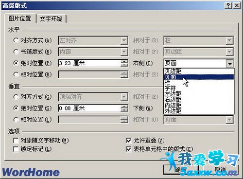 Word2007ͼƬλõĵ