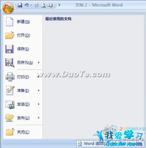 Word2007