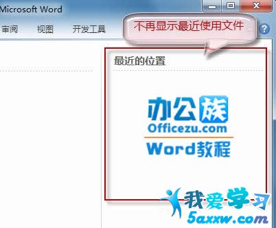 Word2010ĵ˽