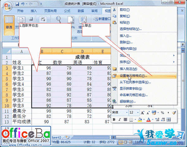 Excel 2007ı