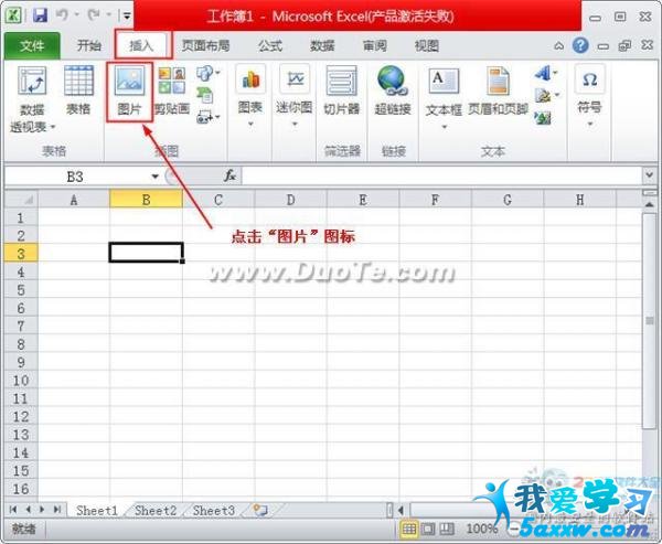 excel2010ôͼƬ