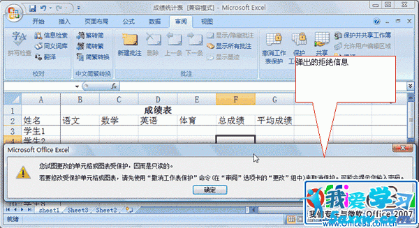 Excel 2007ı