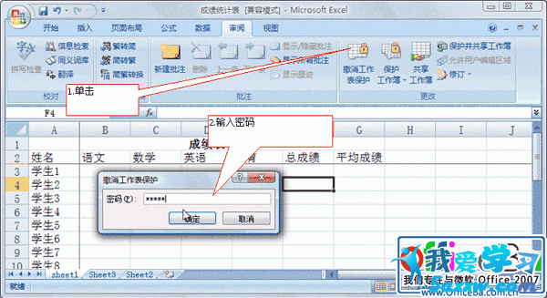 Excel 2007ı