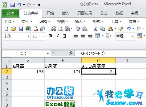 Excel2010ABSֵ֮