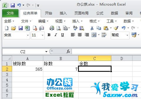 Excel2010ʹMOD