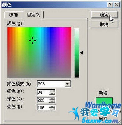 Word2007ɫҳ汳