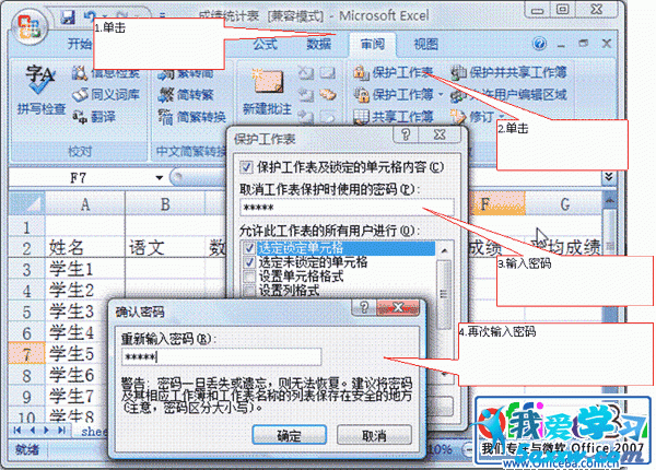 Excel 2007ı