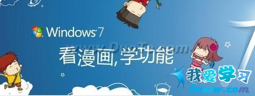 Windows7