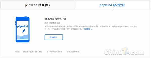 phpwind phpwindƶͻ APP